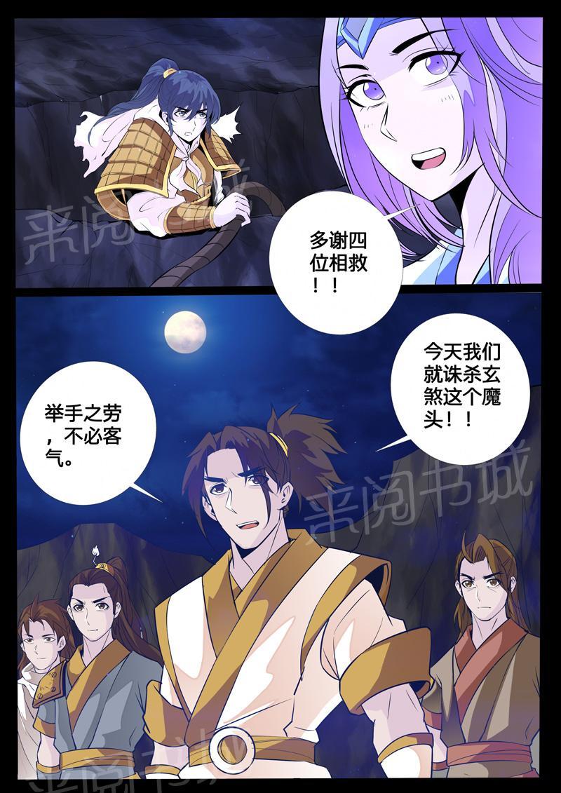 第106话7