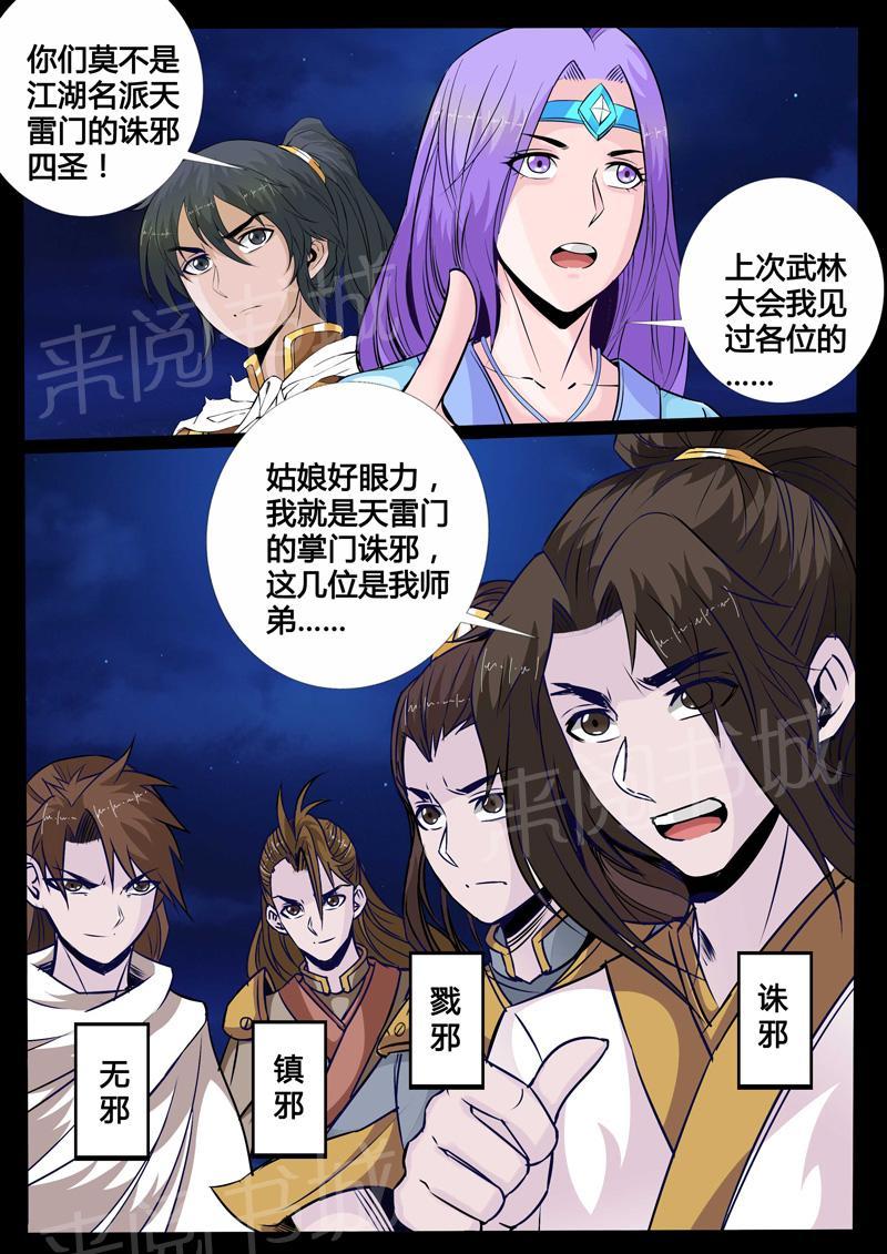 第107话0