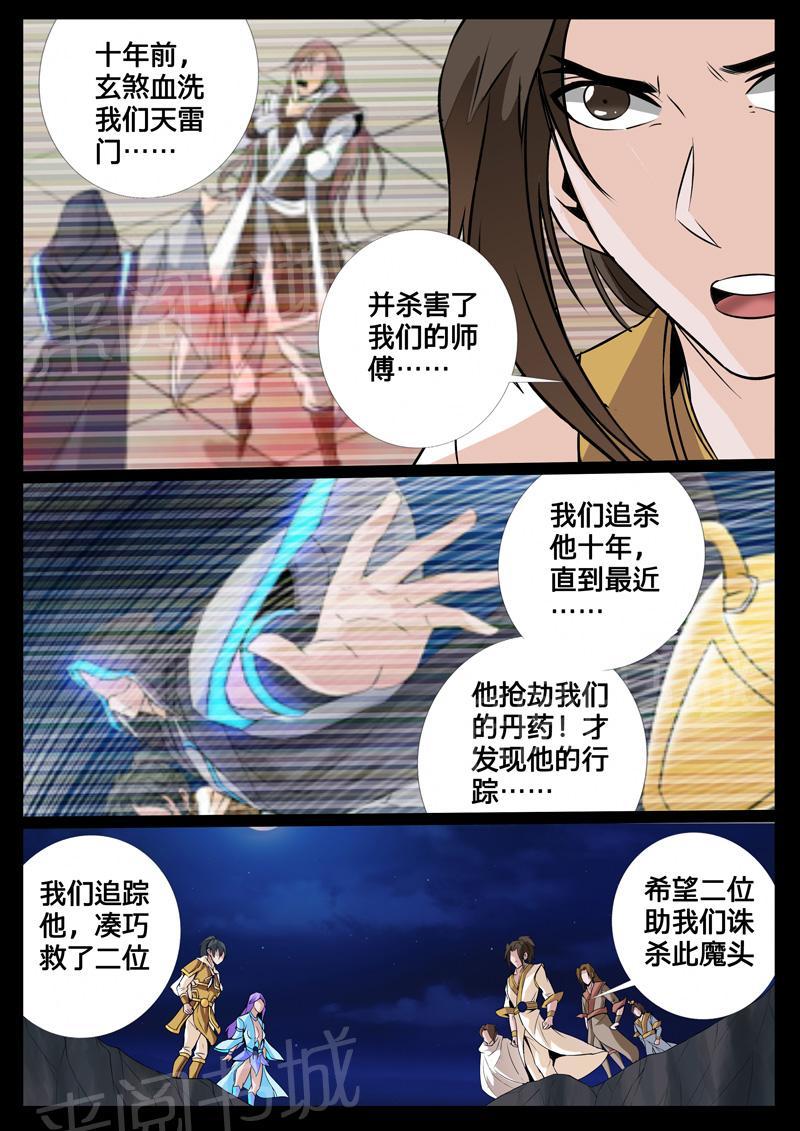 第107话1
