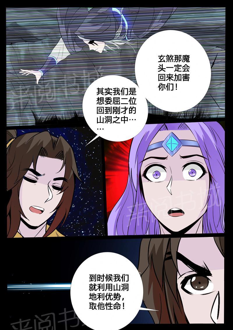 第107话3