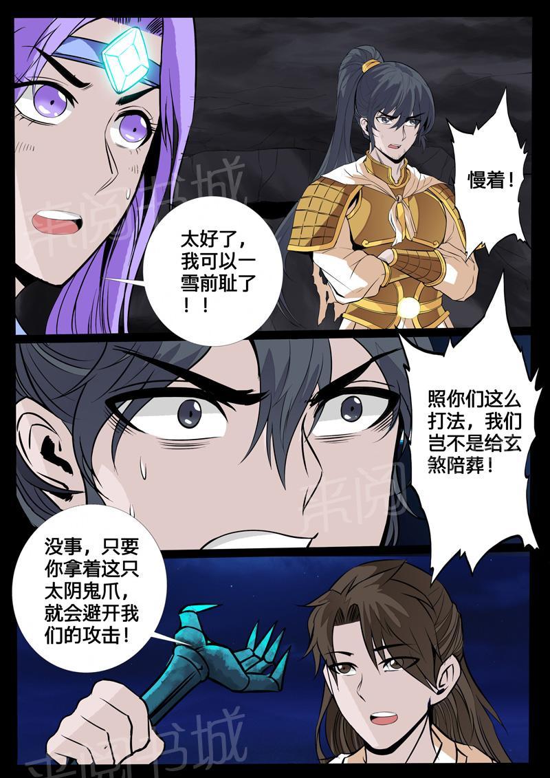 第107话4