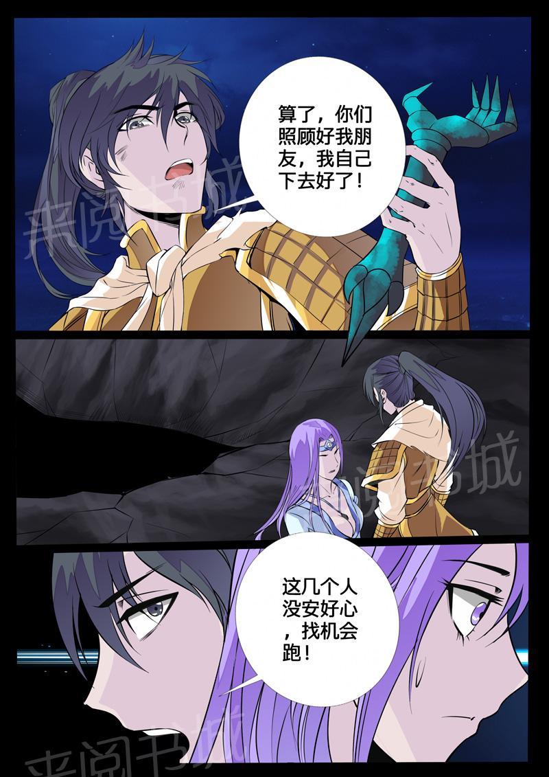 第107话5