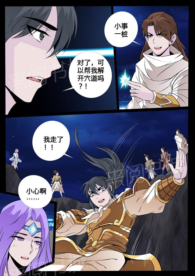 第107话6