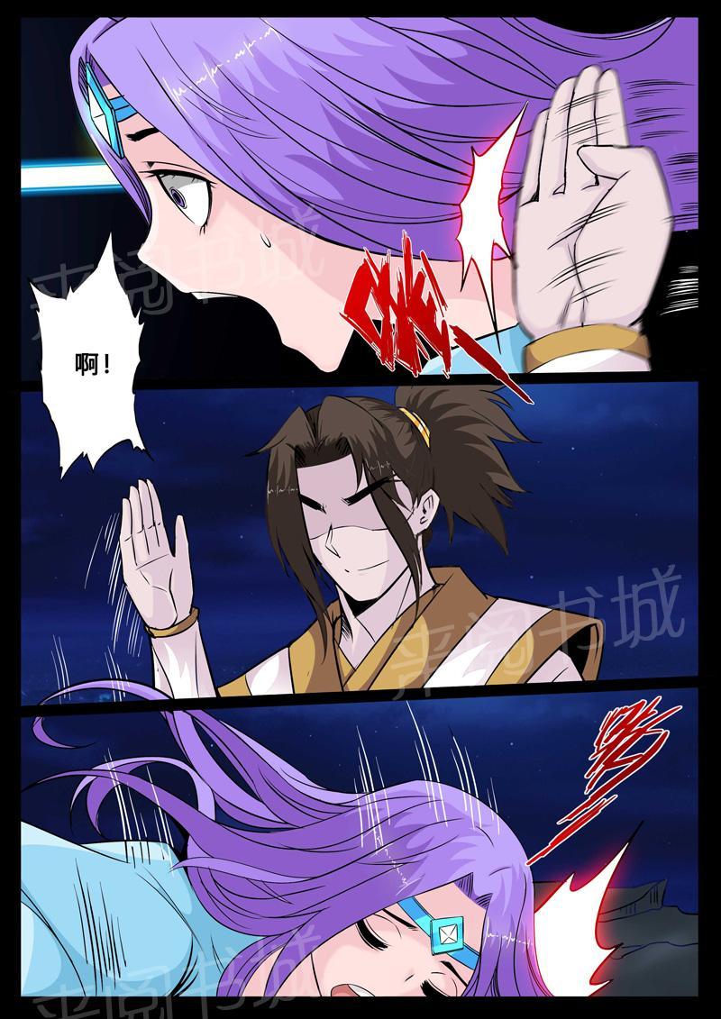 第107话7