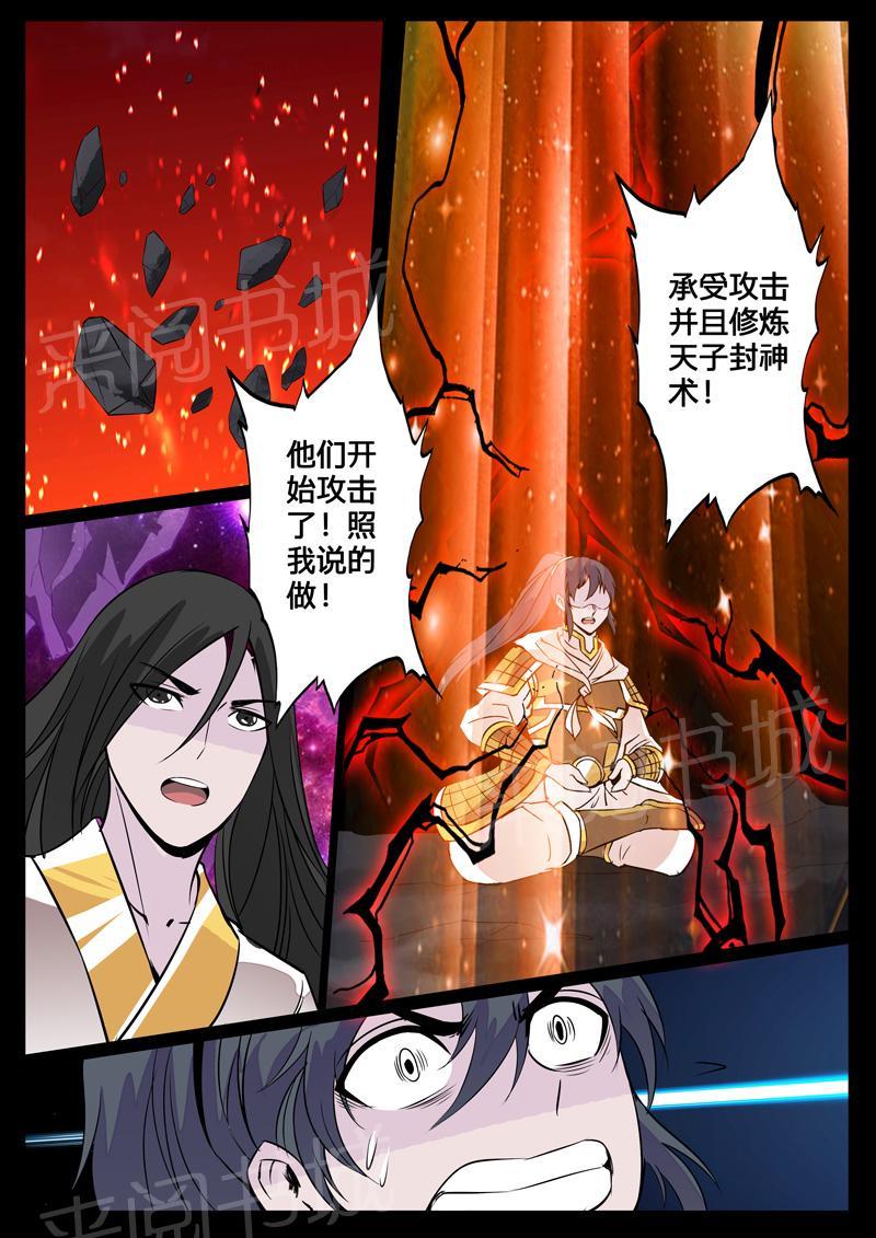 第108话10