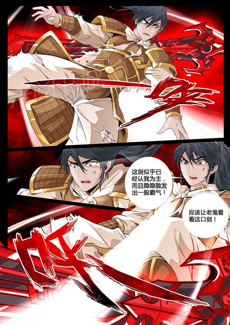 第108话11