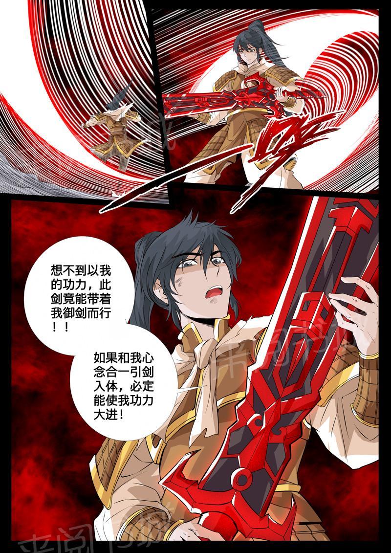 第108话13
