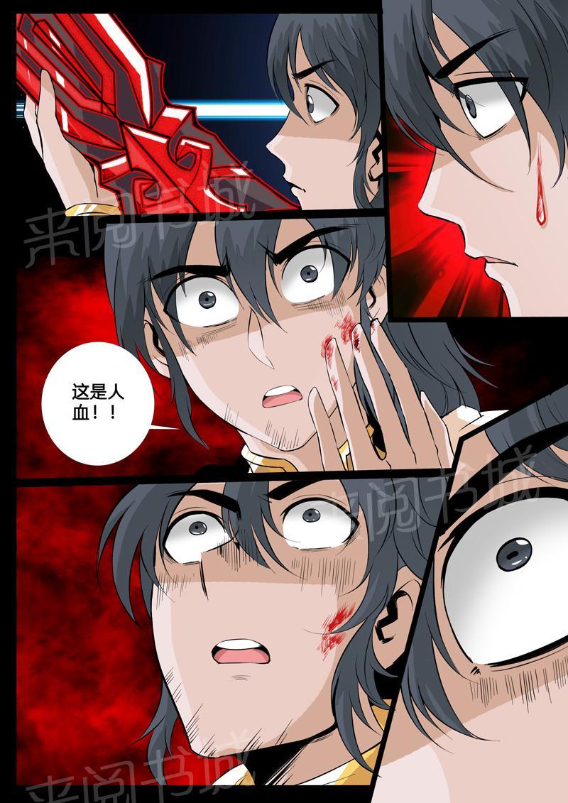 第108话14