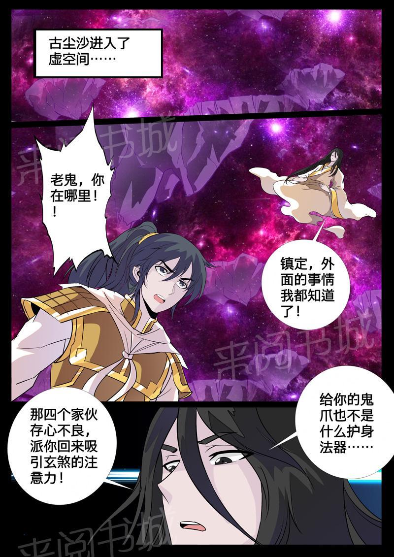 第108话2