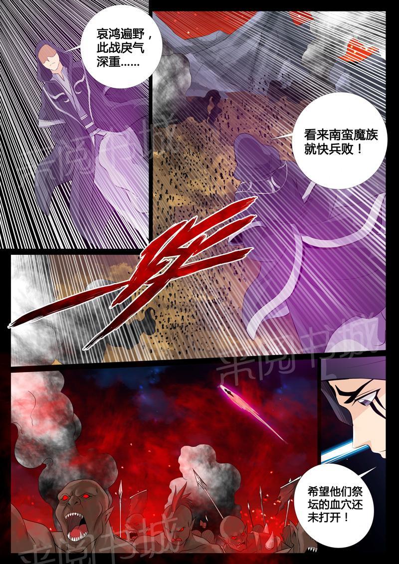 第108话3