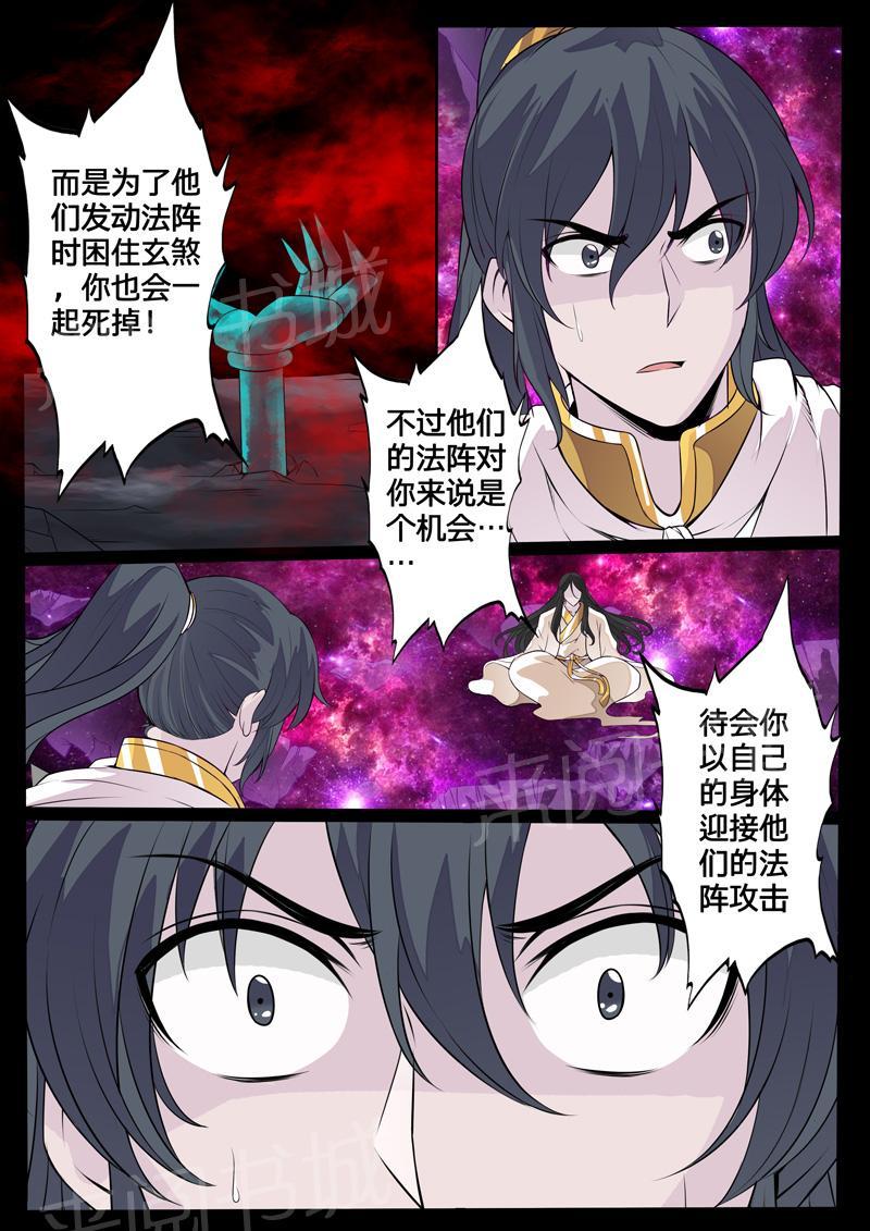 第108话4
