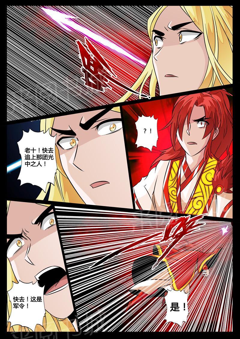第108话5