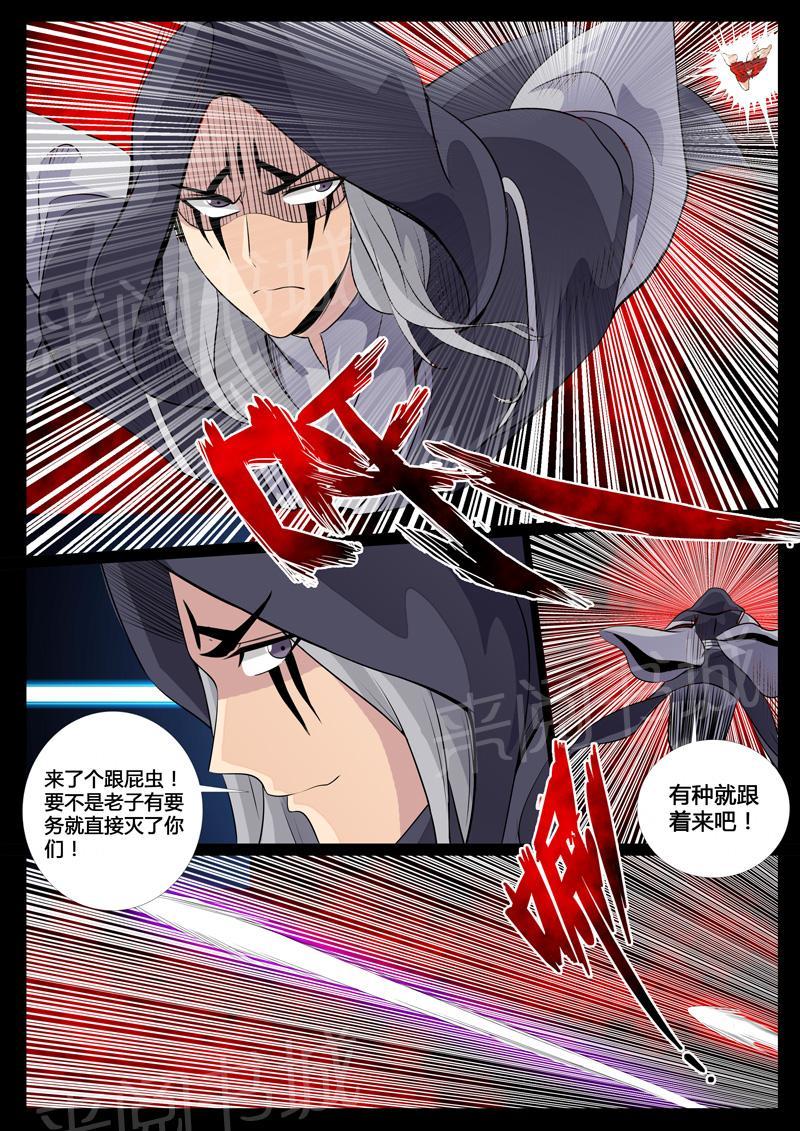 第108话7