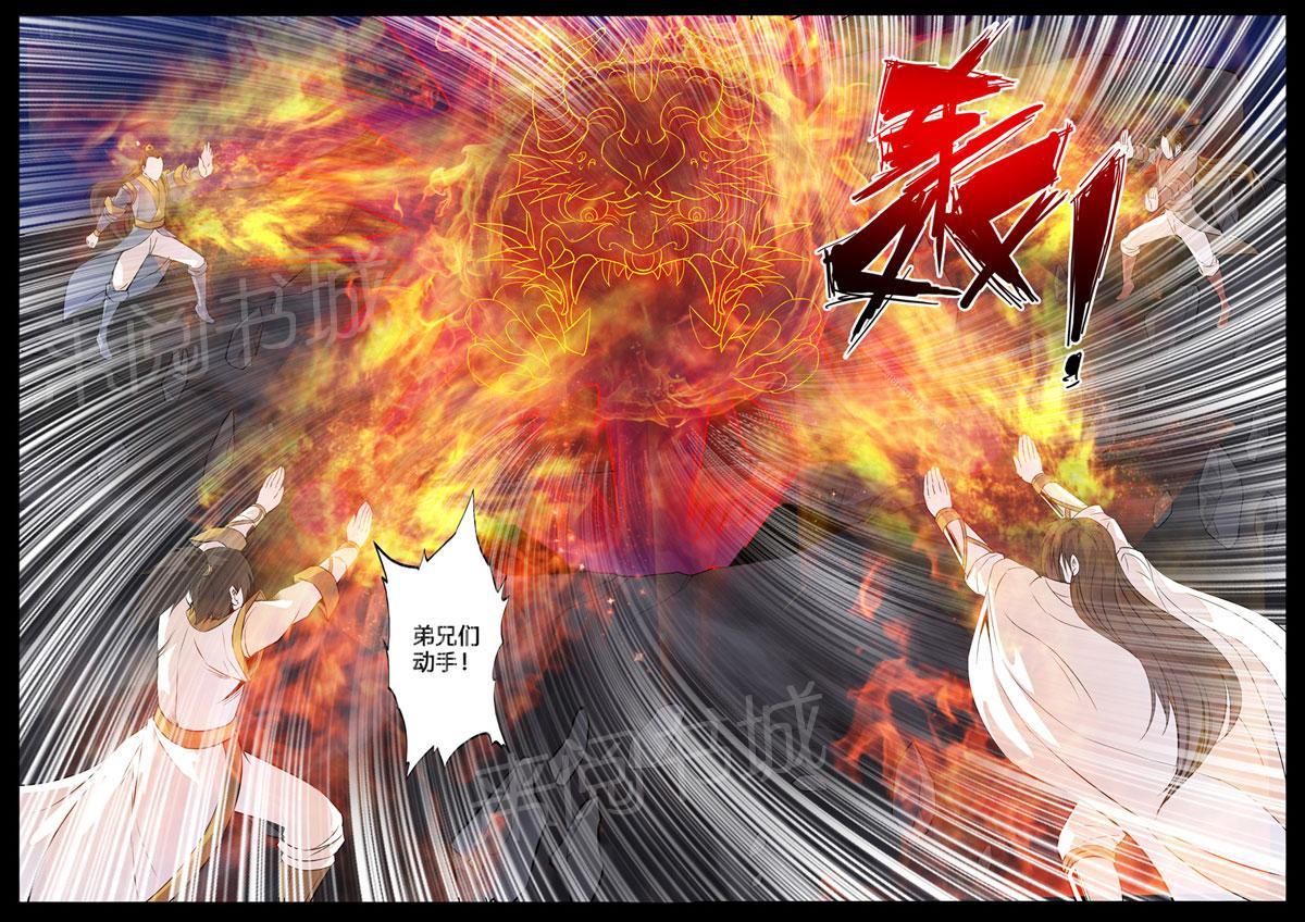 第108话8