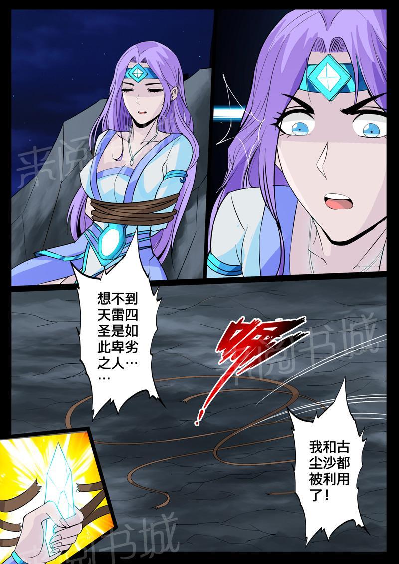 第109话2