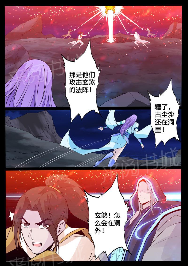 第109话3