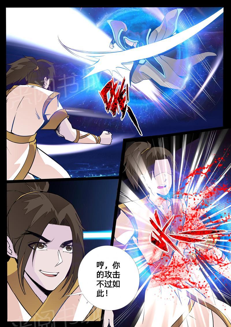 第109话4