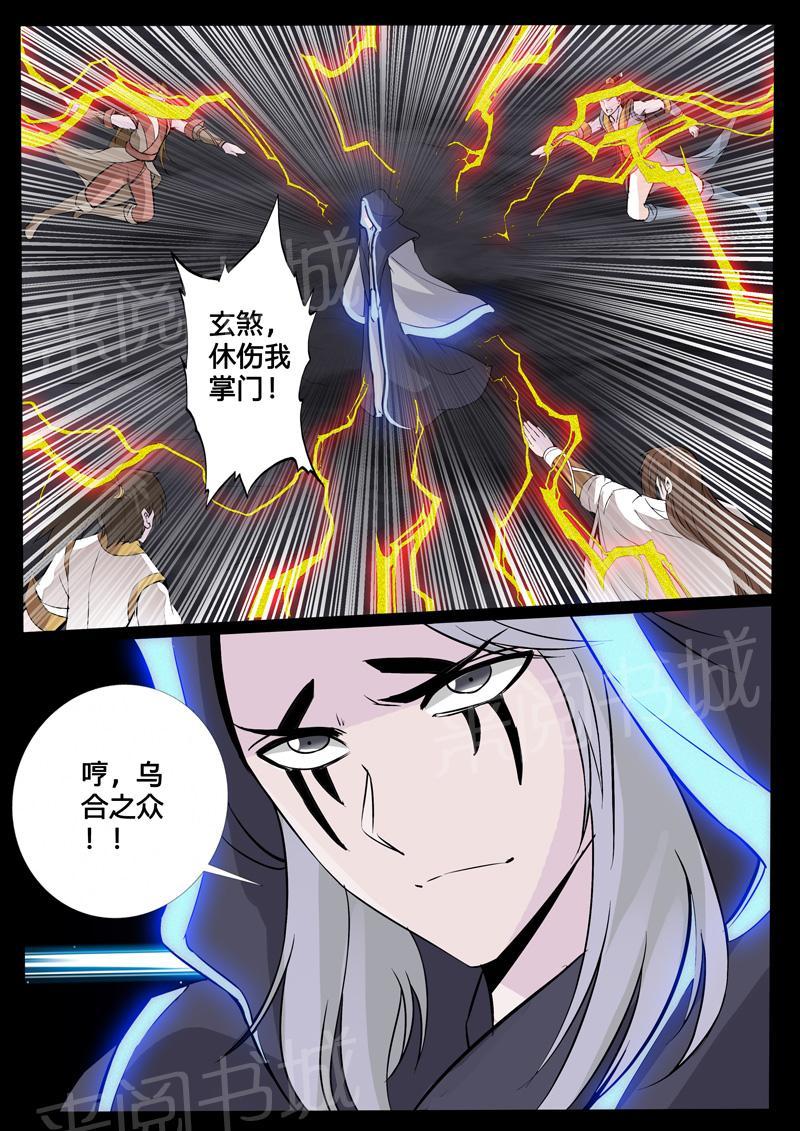 第109话5