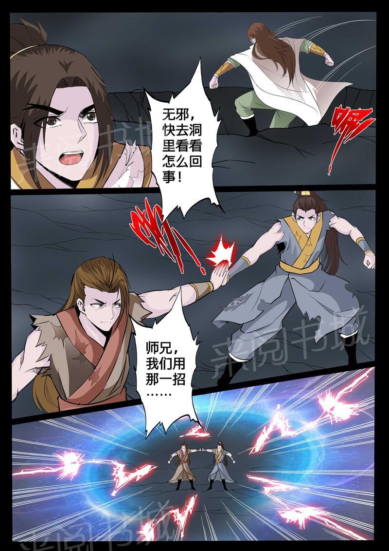 第110话1