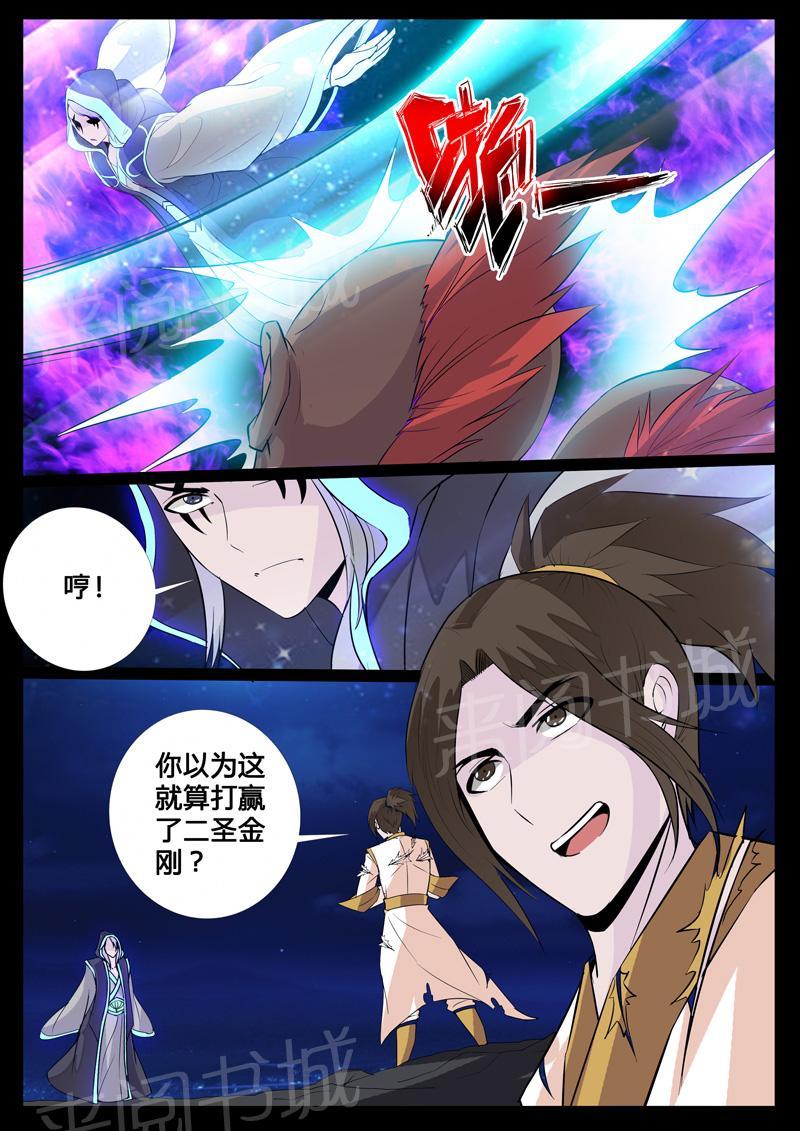 第110话7