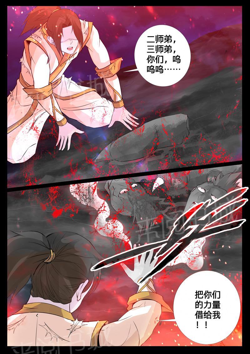 第111话4
