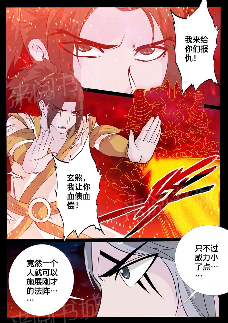 第111话5