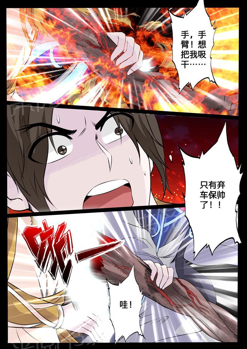 第111话7