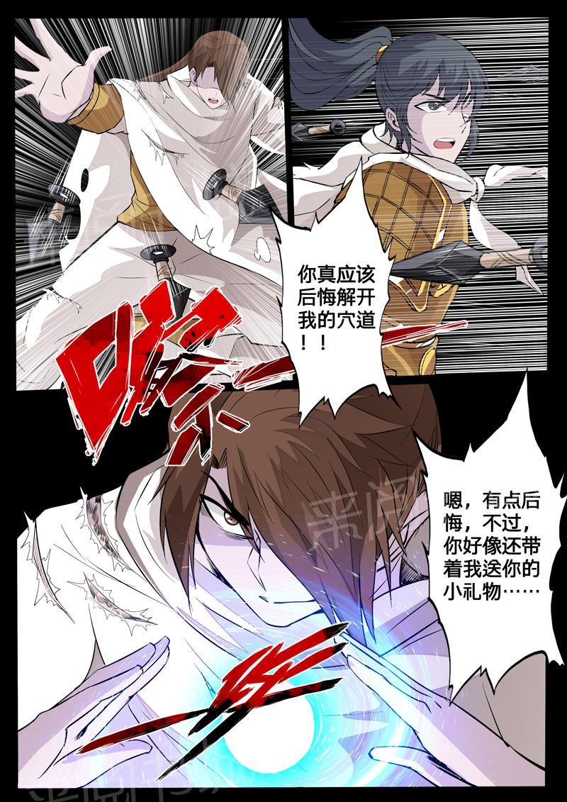 第112话5