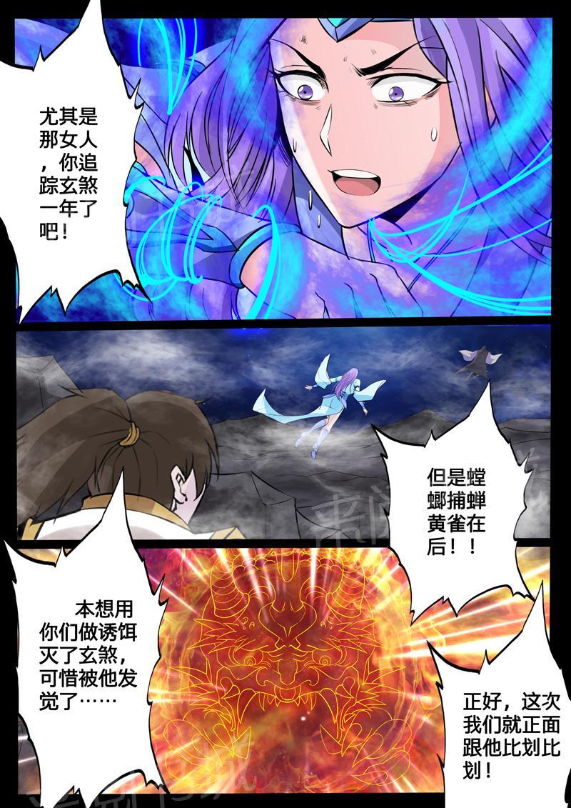 第113话3