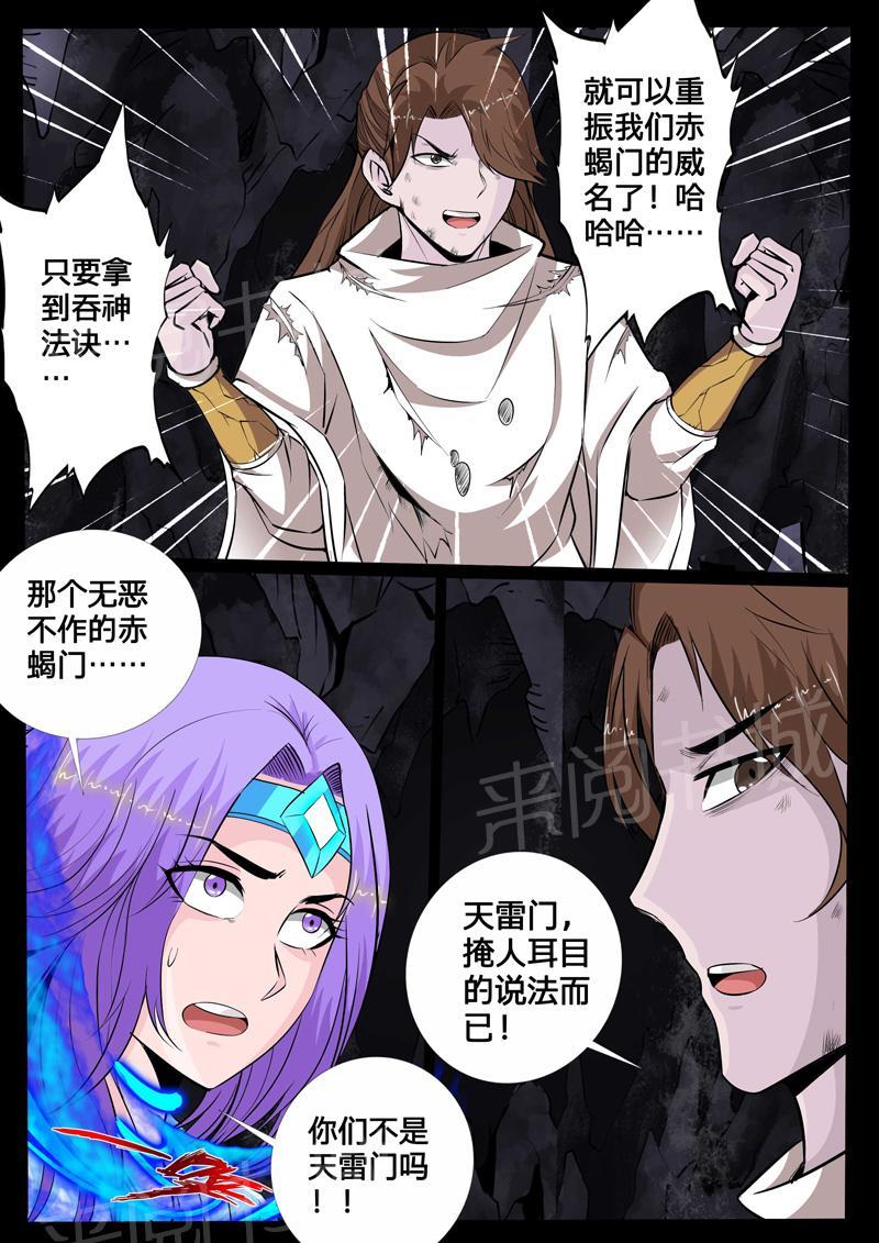 第113话4