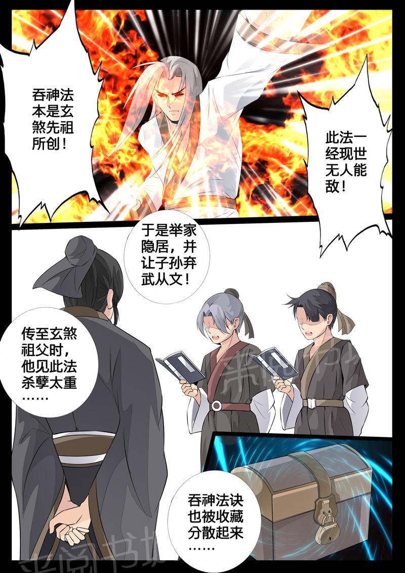 第113话5