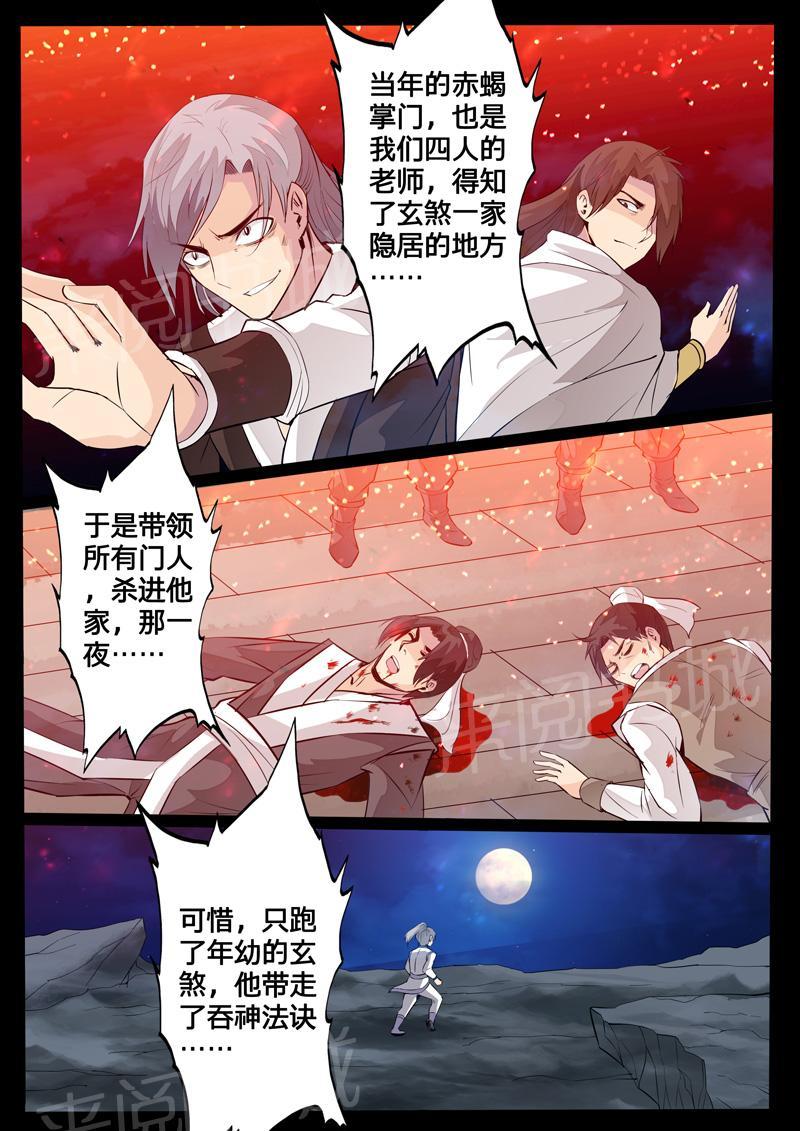 第113话6