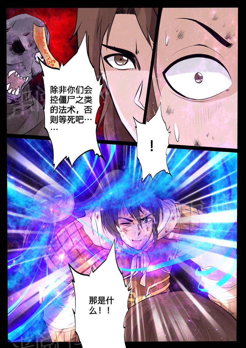 第114话4