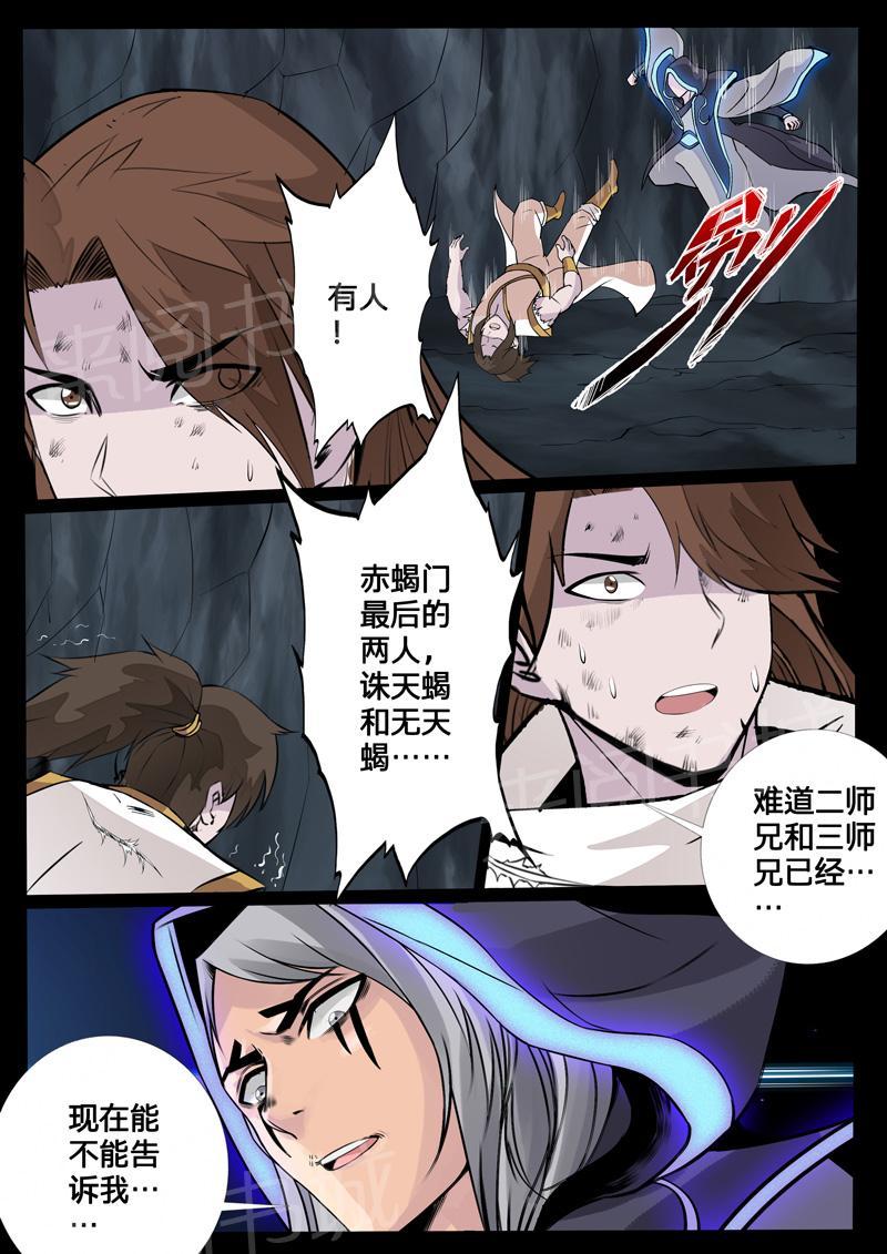 第114话5