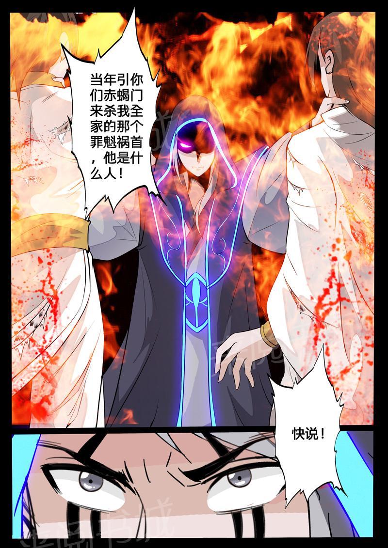 第114话6