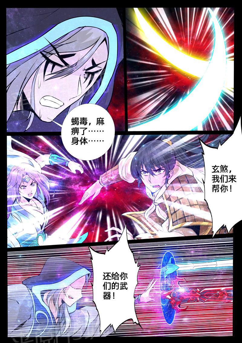 第115话5