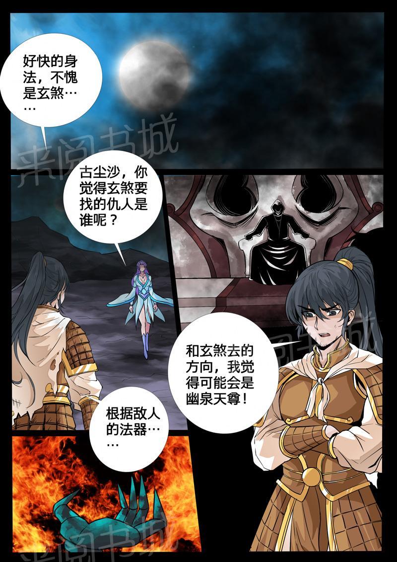 第117话1