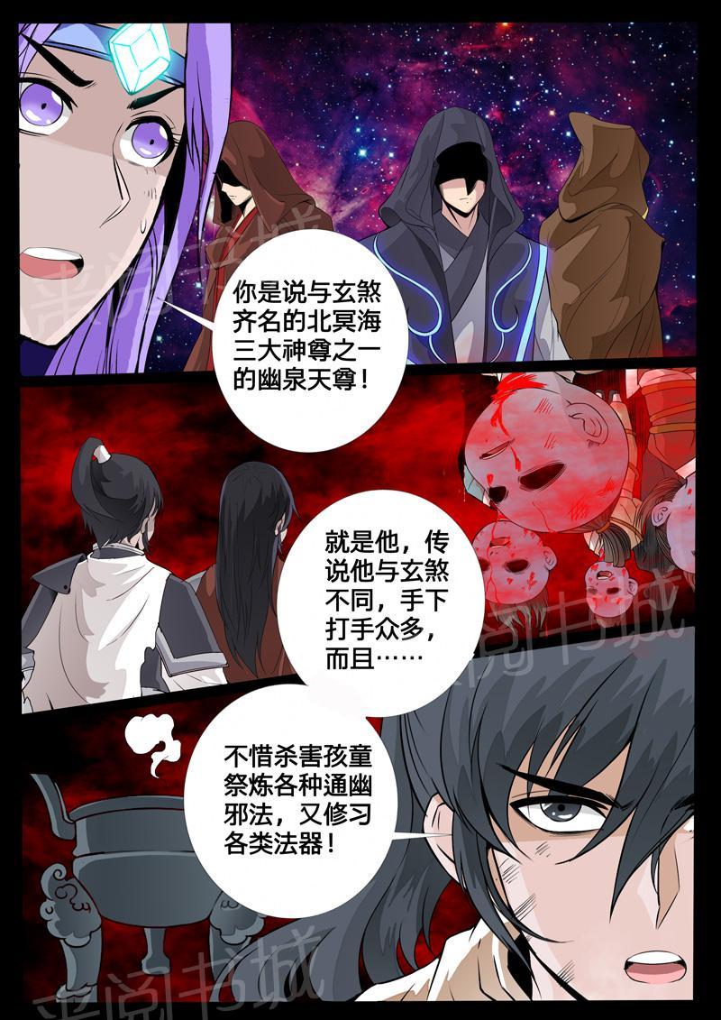 第117话2