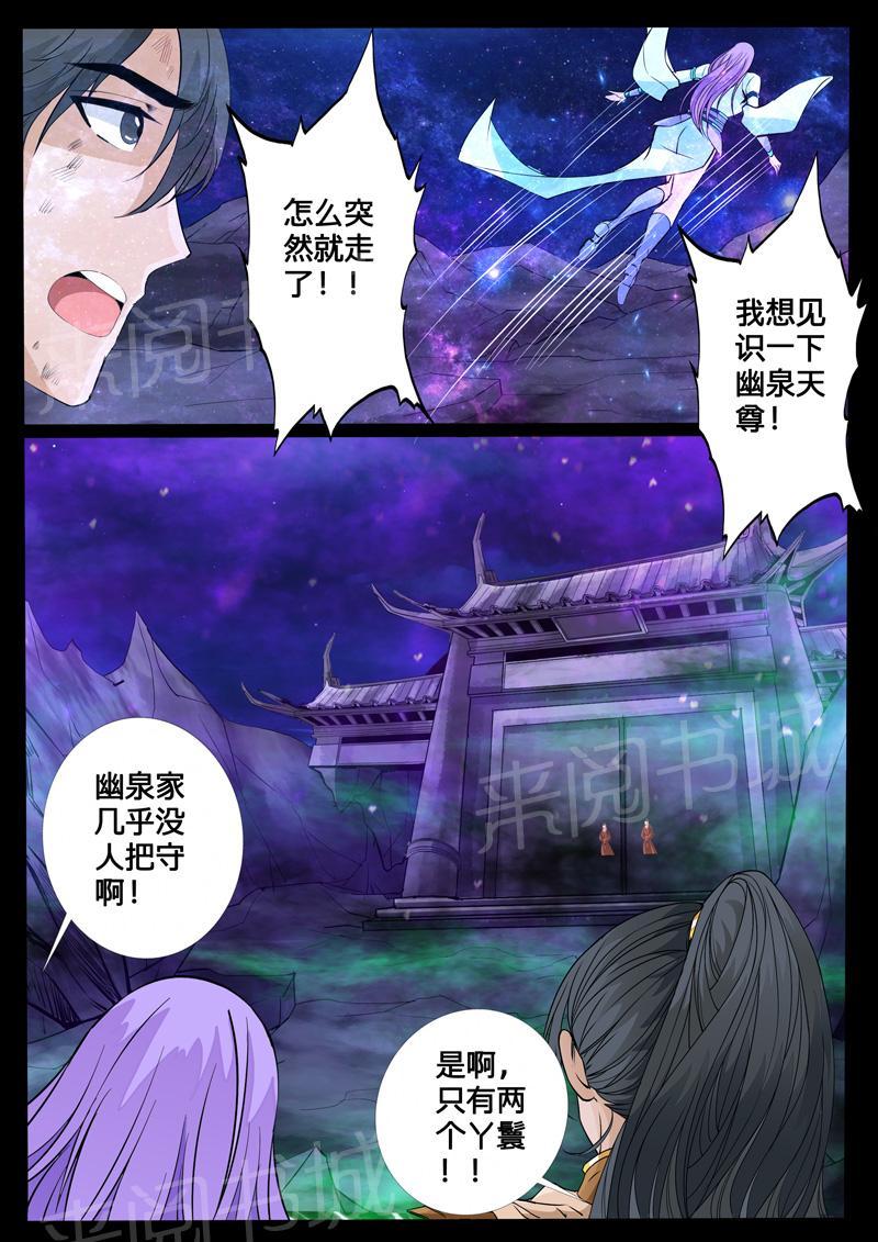 第117话3
