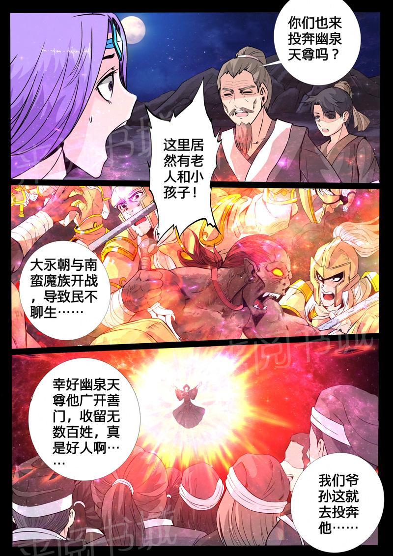 第117话4