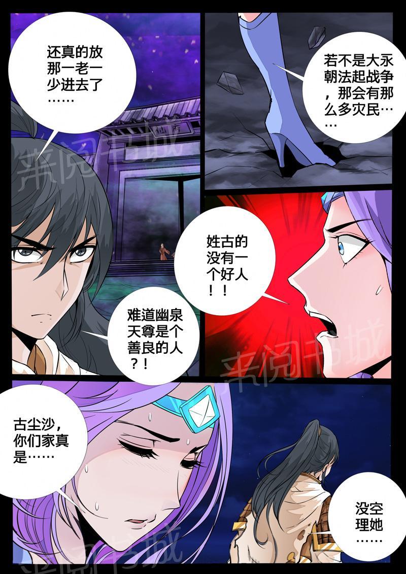第117话5