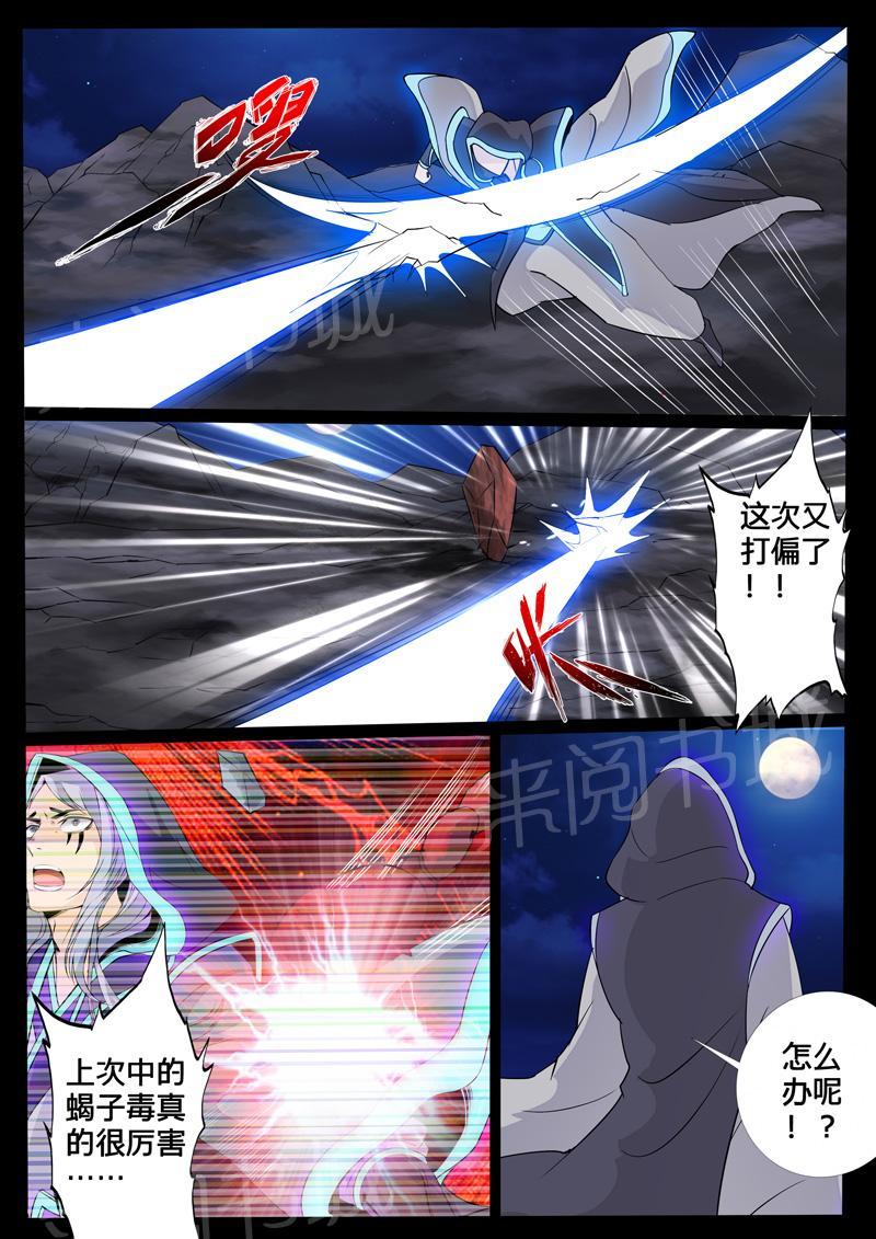 第118话3