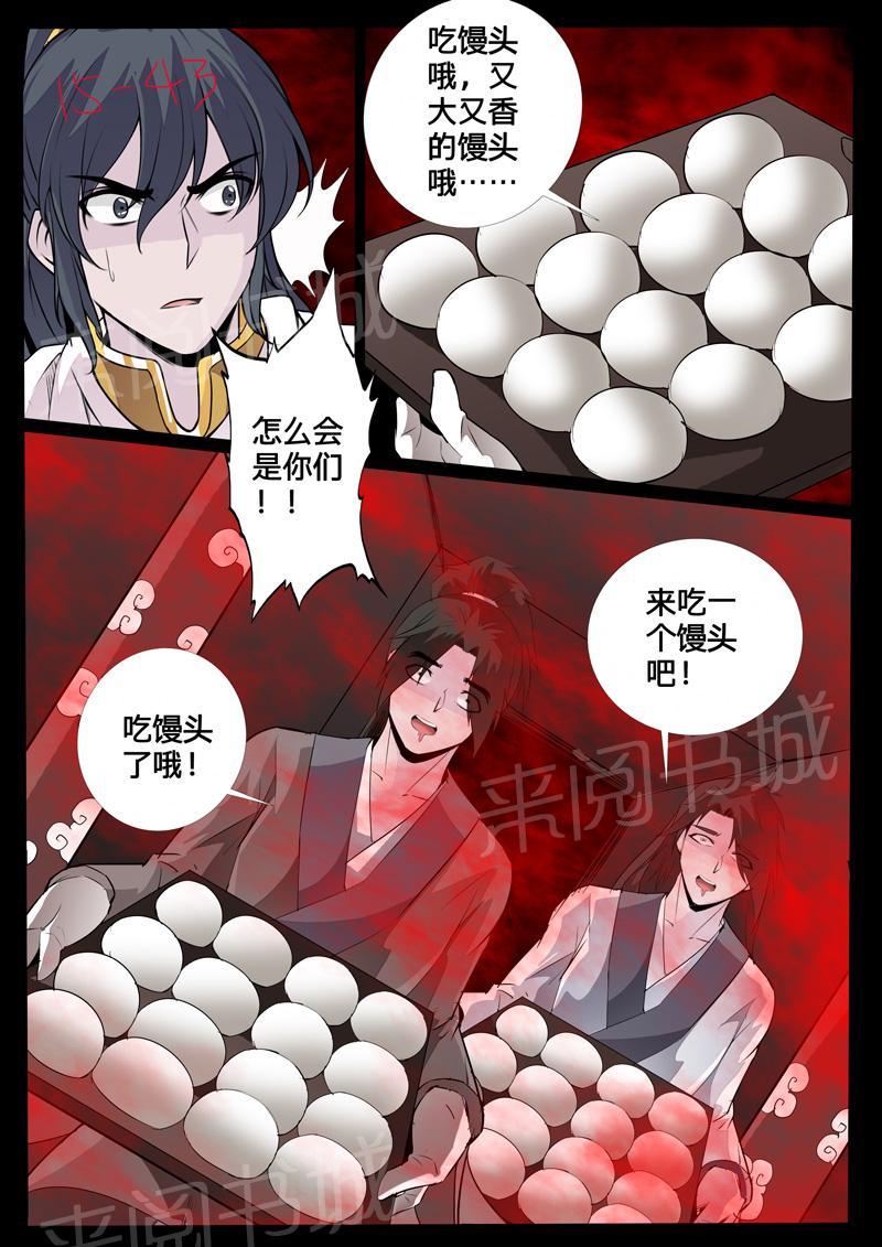 第118话4