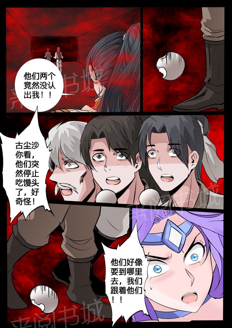 第118话5