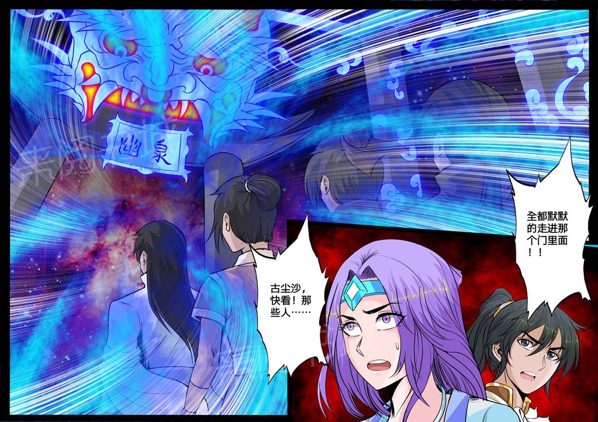 第118话6