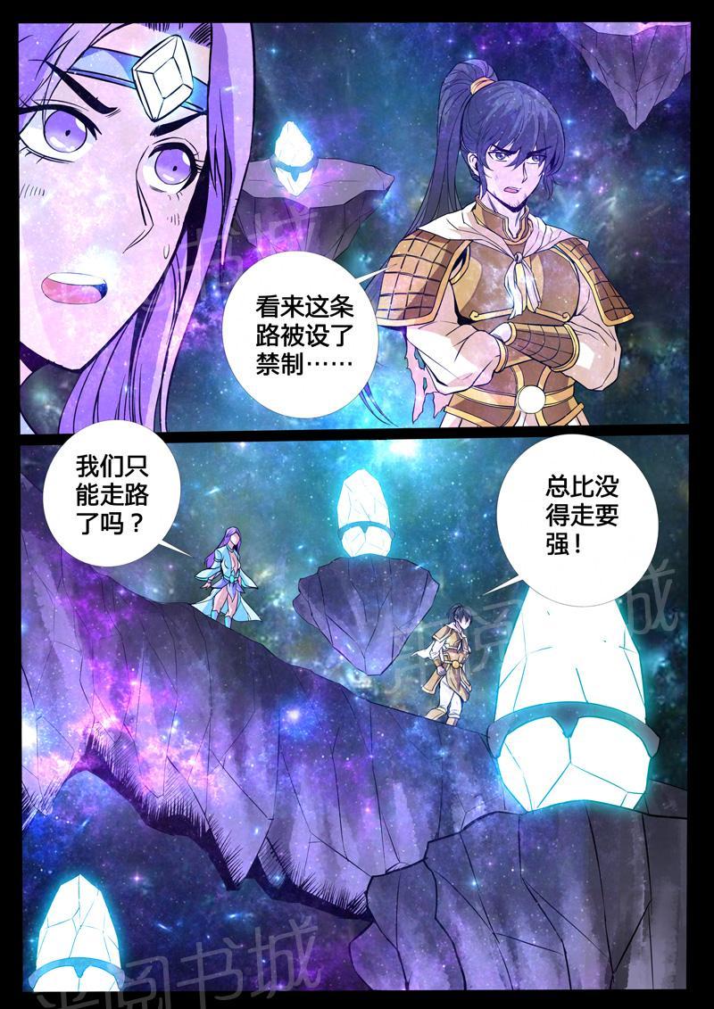 第119话4