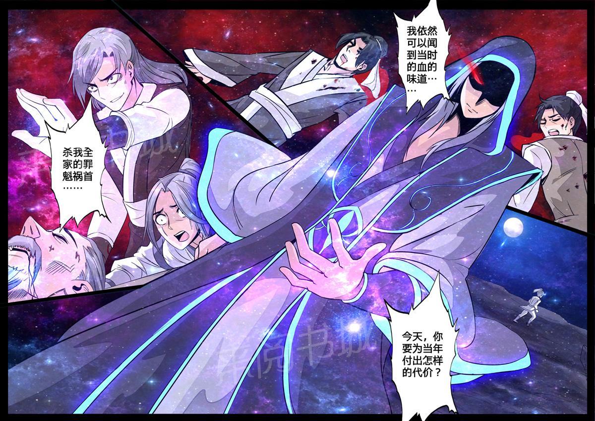 第120话6