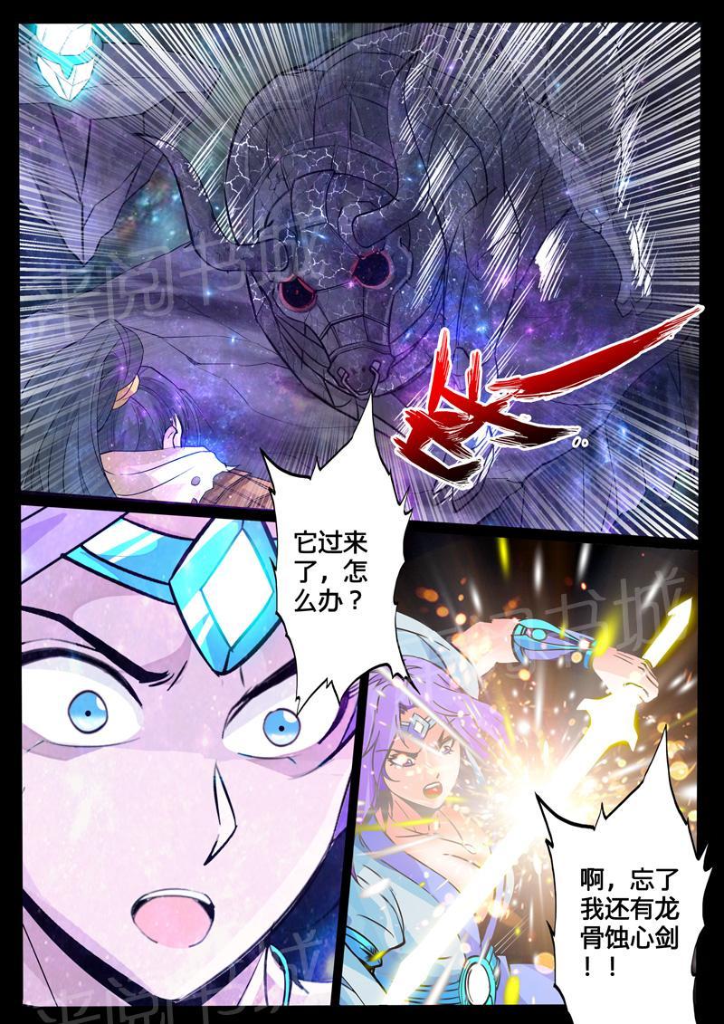 第121话3