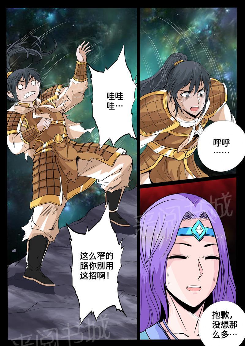 第121话5