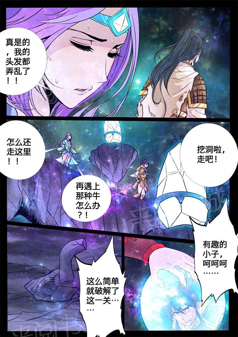 第124话4